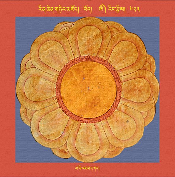 File:RTZ-Mandala-Dzongsar-07-623-ma ti 'jam dkar.jpeg