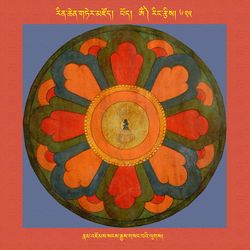 RTZ-Mandala-Dzongsar-08-625-rnam 'joms sangs rgyas gsang ba'i lugs.jpeg