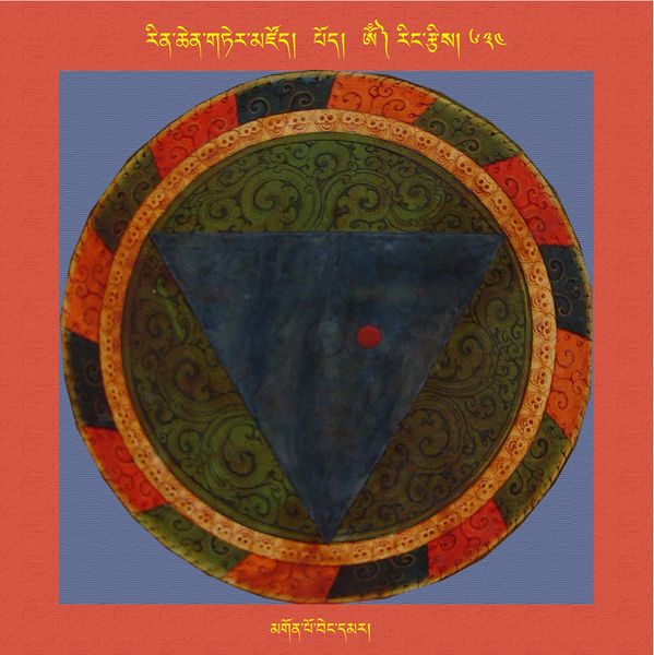 File:RTZ-Mandala-Dzongsar-08-634-mgon po beng dmar.jpeg