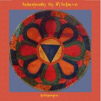 RTZ-Mandala-Dzongsar-08-636-snying thig sngags srung ma