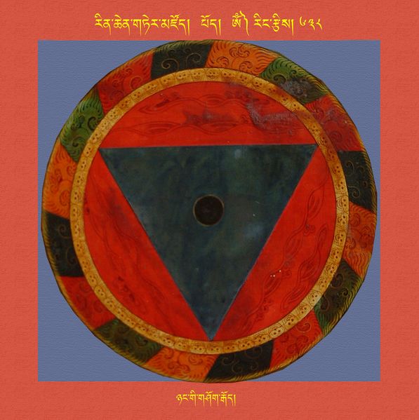 File:RTZ-Mandala-Dzongsar-08-638-nyang gi gshog rgod.jpeg