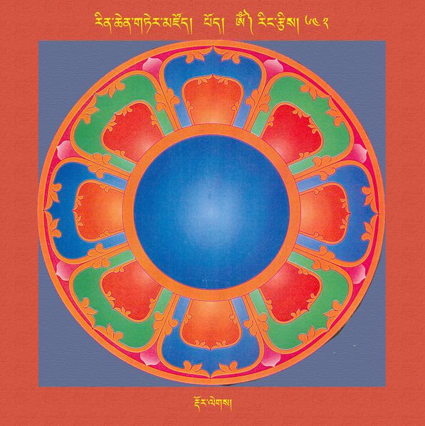 File:RTZ-Mandala-Dzongsar-08-642-rdor legs.jpeg