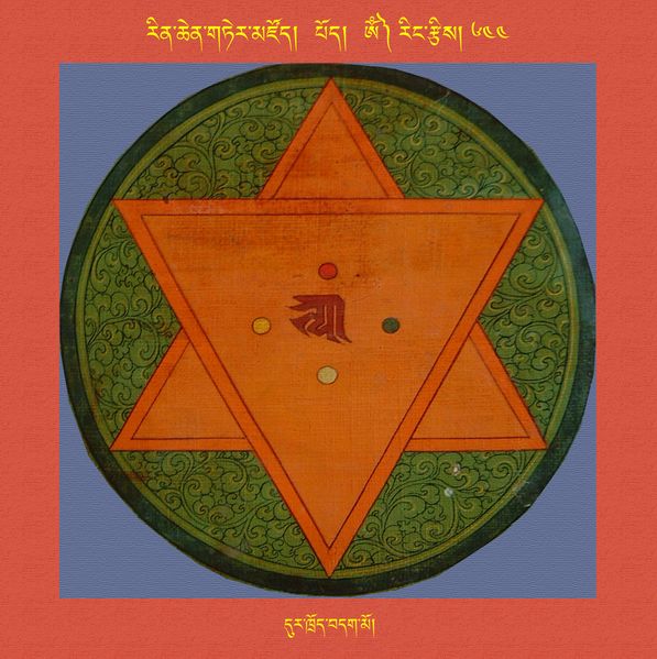 File:RTZ-Mandala-Dzongsar-08-644-dur khrod bdag mo.jpeg