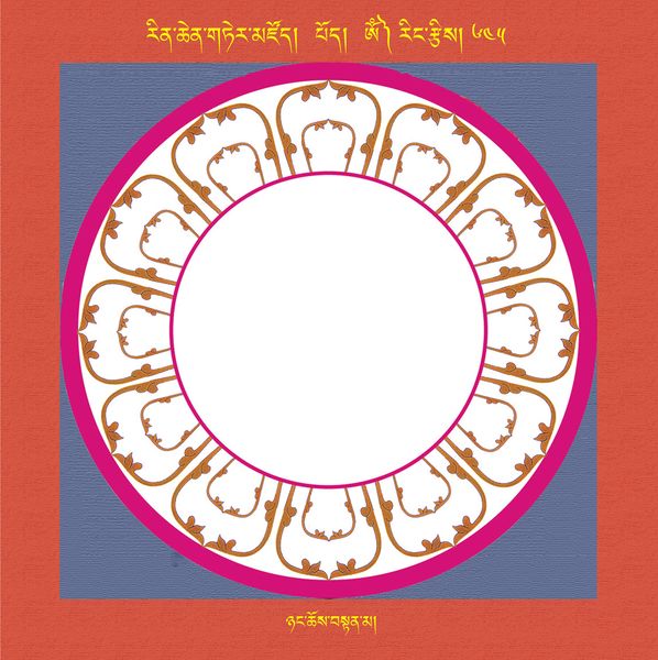File:RTZ-Mandala-Dzongsar-08-645-nyang chos bstan ma.jpeg