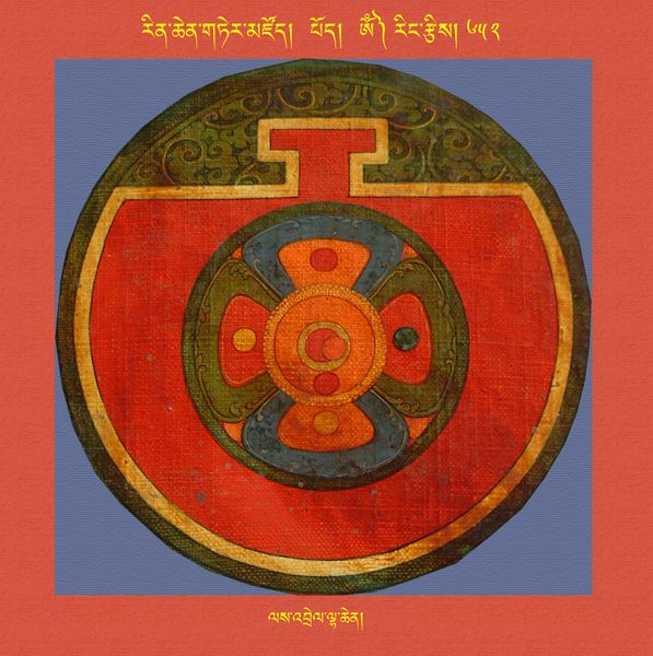 File:RTZ-Mandala-Dzongsar-08-652-las 'brel lha chen.jpeg