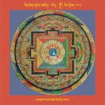 RTZ-Mandala-Dzongsar-10-668-rtsa gsum 'od gsal snying thig gi rtsa dbang.jpeg