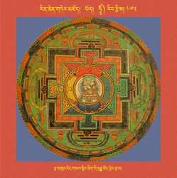 RTZ-Mandala-Dzongsar-10-672-rtsa gsum 'od gsal snying thig gi buddha thod phreng rtsal.jpeg