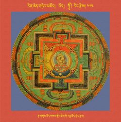 RTZ-Mandala-Dzongsar-10-674-rtsa gsum 'od gsal snying thig gi ratna thod phreng rtsal.jpeg