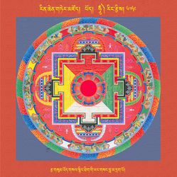RTZ-Mandala-Dzongsar-10-679-rtsa gsum 'od gsal snying thig gi yang gsang bla ma drag po.jpeg
