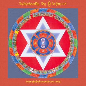 RTZ-Mandala-Dzongsar-10-687-rtsa gsum 'od gsal snying thig gi phag dkar tshe dbang gong dzi.jpeg
