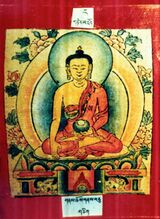 RTZ-Tsagli-DA-01-gnam chos gnas bcu-01