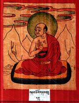 RTZ-Tsagli-DA-01-gnam chos gnas bcu-09