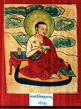 RTZ-Tsagli-DA-01-gnam chos gnas bcu-18