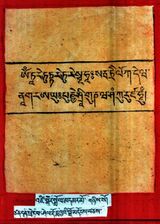 RTZ-Tsagli-DA-03-'dzi sgar sgrol dmar mo-02