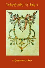 RTZ-Tsagli-Dzongsar-'A-03-rat gling thugs gsang dbang chen-05