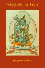 RTZ-Tsagli-Dzongsar-'A-03-rat gling thugs gsang dbang chen-20