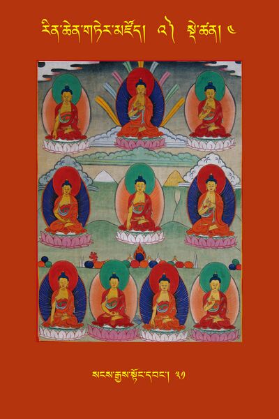 File:RTZ-Tsagli-Dzongsar-'A-04-sangs gyas stong dbang-31.jpg