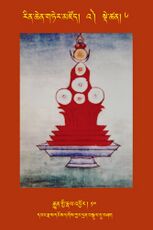 RTZ-Tsagli-Dzongsar-'A-06-rgyun gyi rnal sbyor-10