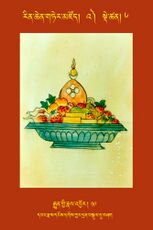 RTZ-Tsagli-Dzongsar-'A-06-rgyun gyi rnal sbyor-19