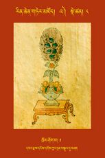 RTZ-Tsagli-Dzongsar-'A-08-khrom shog ma-01