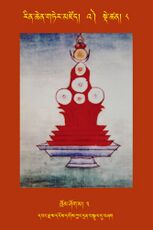 RTZ-Tsagli-Dzongsar-'A-08-khrom shog ma-03