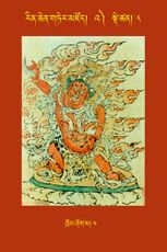 RTZ-Tsagli-Dzongsar-'A-08-khrom shog ma-04