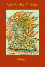 RTZ-Tsagli-Dzongsar-'A-08-khrom shog ma-07