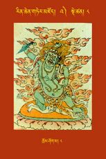 RTZ-Tsagli-Dzongsar-'A-08-khrom shog ma-08