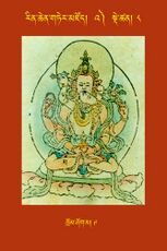 RTZ-Tsagli-Dzongsar-'A-08-khrom shog ma-09