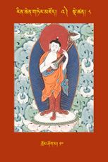 RTZ-Tsagli-Dzongsar-'A-08-khrom shog ma-10