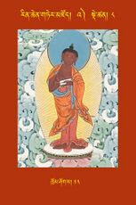 RTZ-Tsagli-Dzongsar-'A-08-khrom shog ma-13