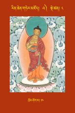 RTZ-Tsagli-Dzongsar-'A-08-khrom shog ma-14