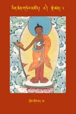 RTZ-Tsagli-Dzongsar-'A-08-khrom shog ma-15