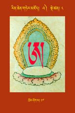 RTZ-Tsagli-Dzongsar-'A-08-khrom shog ma-17