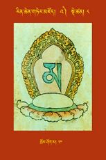 RTZ-Tsagli-Dzongsar-'A-08-khrom shog ma-20