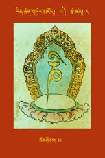 RTZ-Tsagli-Dzongsar-'A-08-khrom shog ma-21