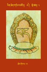 RTZ-Tsagli-Dzongsar-'A-08-khrom shog ma-22