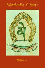 RTZ-Tsagli-Dzongsar-'A-08-khrom shog ma-23