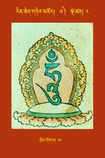 RTZ-Tsagli-Dzongsar-'A-08-khrom shog ma-24