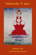 RTZ-Tsagli-Dzongsar-'A-08-khrom shog ma-26