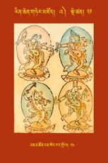 RTZ-Tsagli-Dzongsar-'A-21-'ja' tshon ngan song rang grol-24