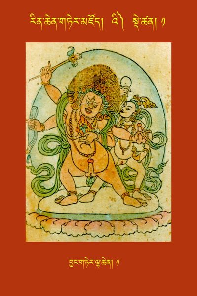 File:RTZ-Tsagli-Dzongsar-'I-01-byang gter lha chen-01.JPG