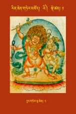 RTZ-Tsagli-Dzongsar-'I-01-byang gter lha chen-02