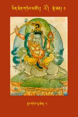 RTZ-Tsagli-Dzongsar-'I-01-byang gter lha chen-03