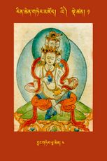 RTZ-Tsagli-Dzongsar-'I-01-byang gter lha chen-04