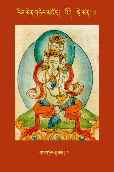 File:RTZ-Tsagli-Dzongsar-'I-01-byang gter lha chen-04.JPG