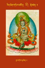 RTZ-Tsagli-Dzongsar-'I-01-byang gter lha chen-05