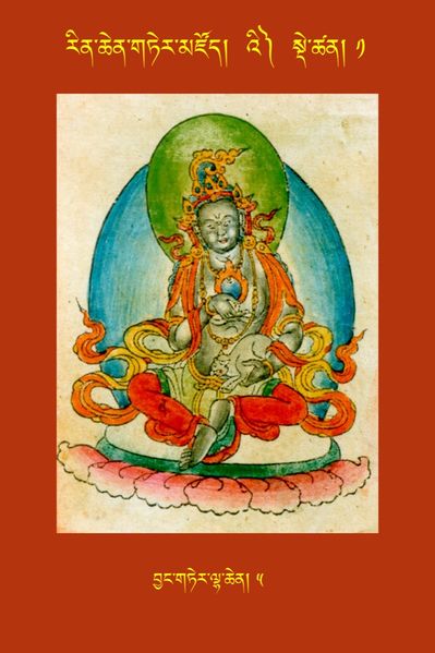 File:RTZ-Tsagli-Dzongsar-'I-01-byang gter lha chen-05.JPG