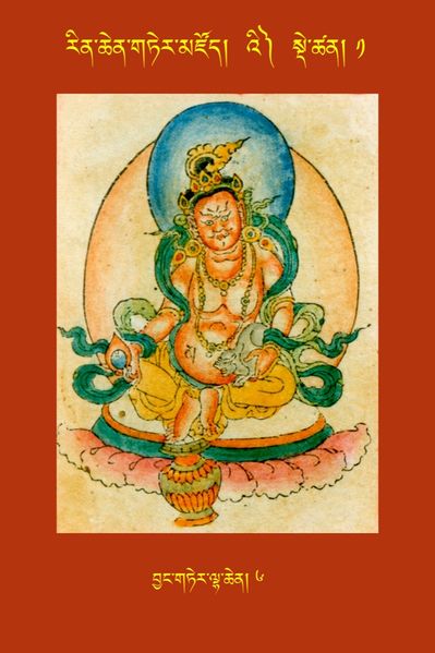 File:RTZ-Tsagli-Dzongsar-'I-01-byang gter lha chen-06.JPG