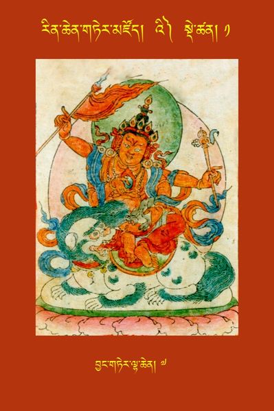 File:RTZ-Tsagli-Dzongsar-'I-01-byang gter lha chen-07.JPG